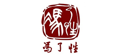 馮了性藥業(yè)