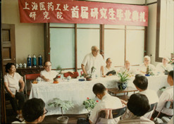 1978年，上海醫(yī)藥工業(yè)研究院第一屆研究生畢業(yè)典禮